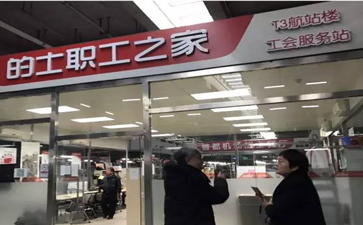 北京市交通運(yùn)輸工會(huì)開展安全檢工作