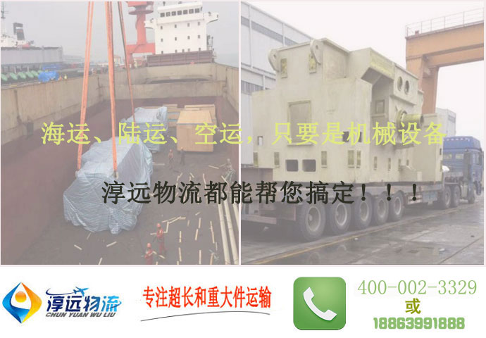 軋鋼機運輸